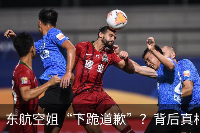 东航空姐“下跪道歉”？背后真相让人心寒