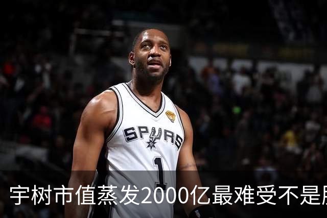 宇树市值蒸发2000亿最难受不是股民，是50家筹备上市的机器人公司