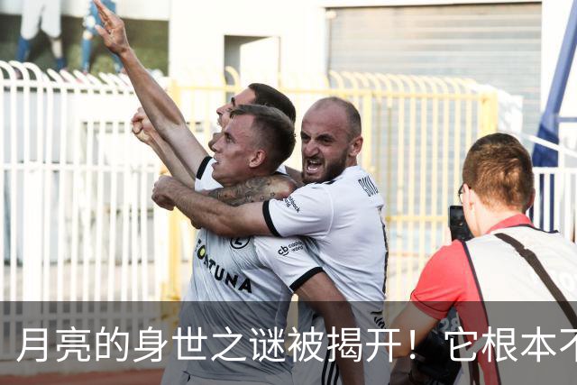 月亮的身世之谜被揭开！它根本不是地球的亲儿子