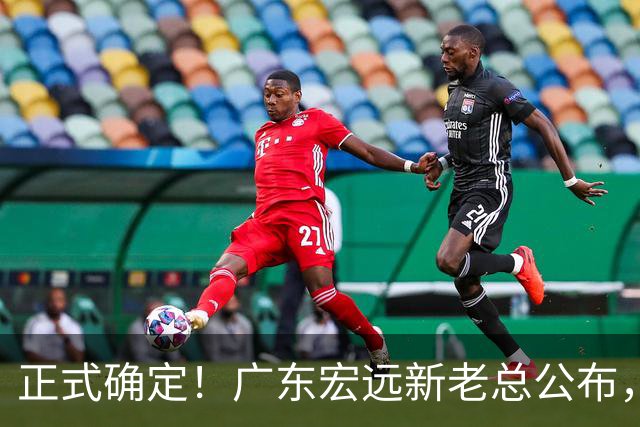 正式确定！广东宏远新老总公布，外教担任主帅，徐杰面临交易