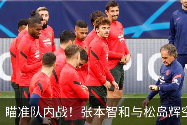 瞄准队内战！张本智和与松岛辉空的豪言壮语惹众怒
